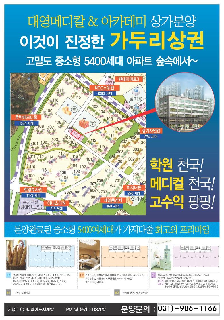 대영마트 이미지