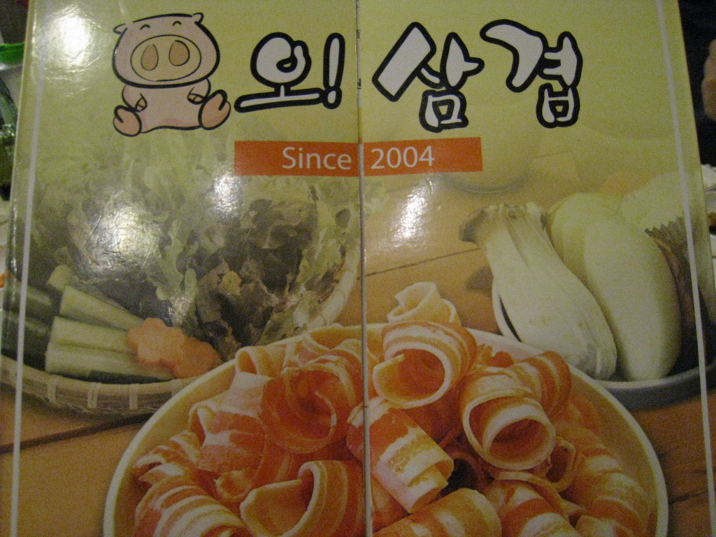 오!삼겹 이미지