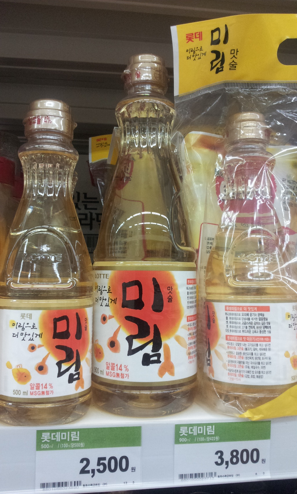 미림슈퍼 이미지