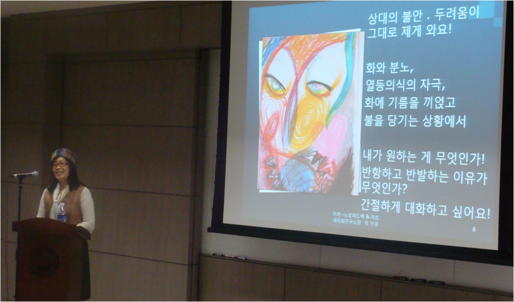 뉴로아트 이미지