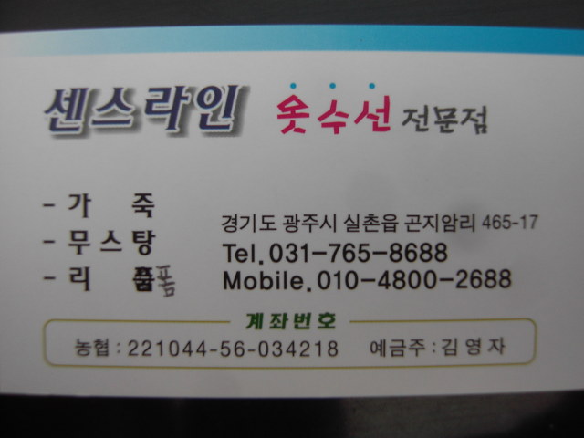 센스옷수선리폼;수선 이미지