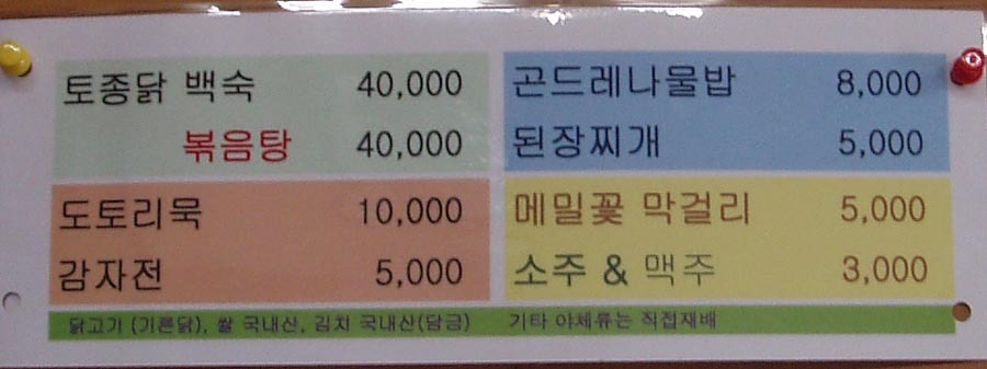 성주식당 이미지