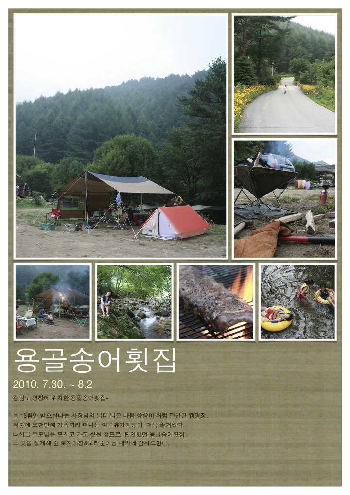 용골횟집 이미지