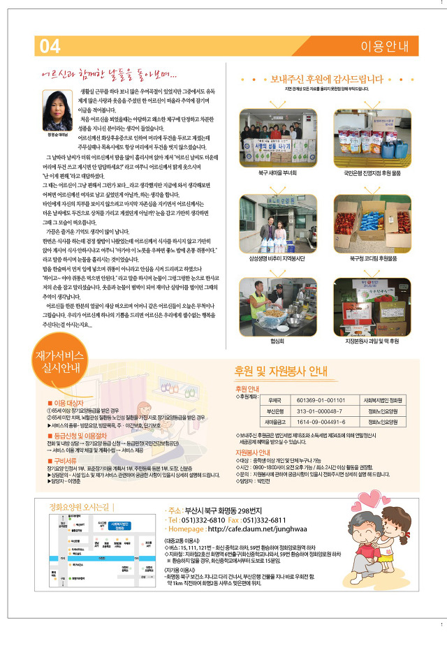 정화노인요양원 이미지