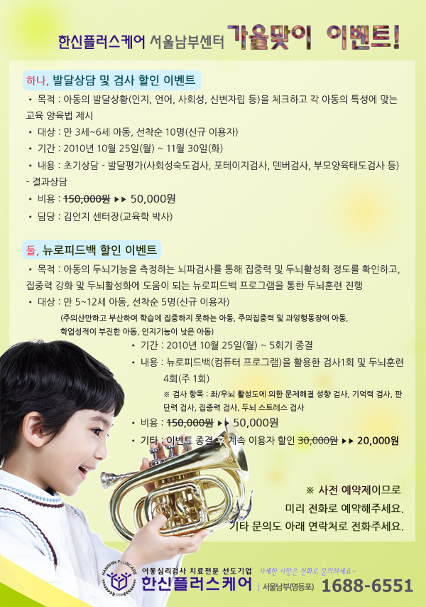 한신플러스 이미지