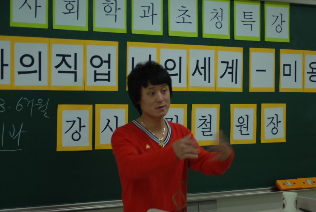 김철헤어 이미지
