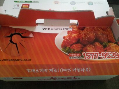 치킨파티 이미지