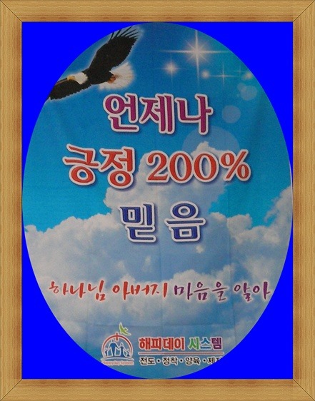 해피현수막 이미지