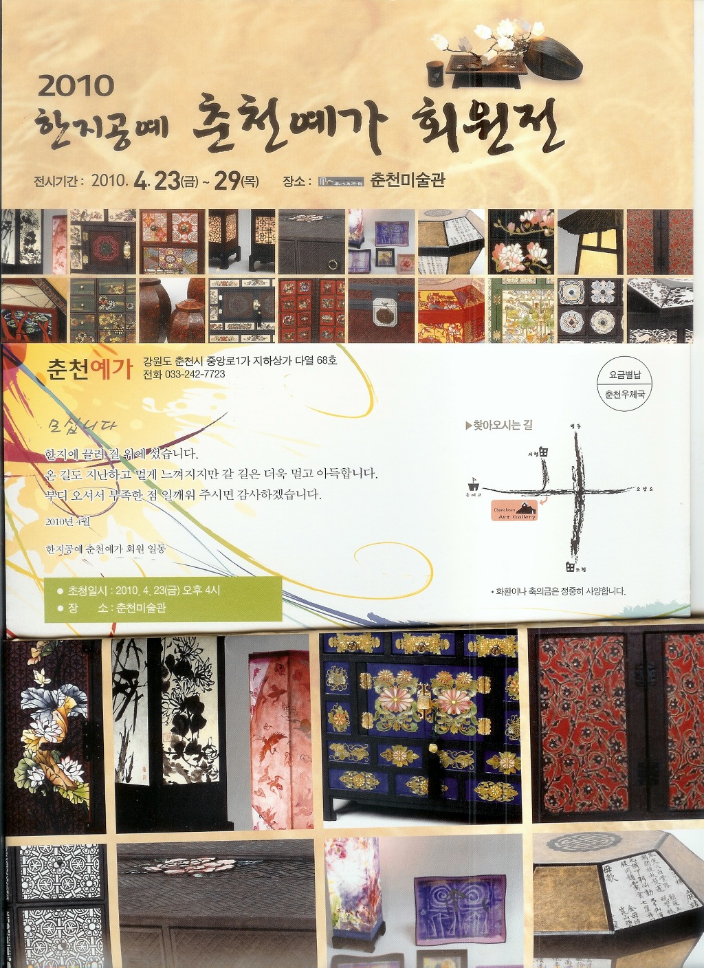 예가한지공예 이미지