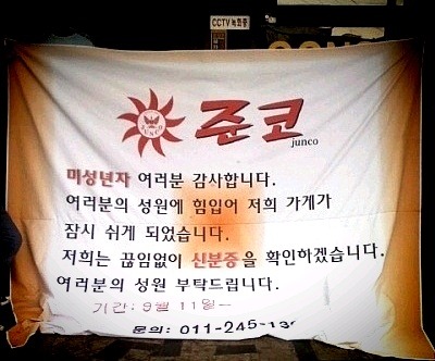 경고문 이미지