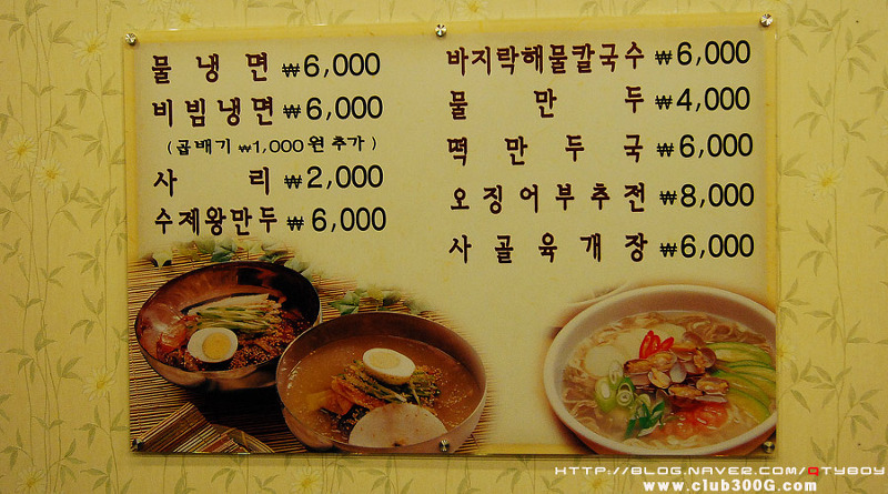 유가칡냉면 이미지