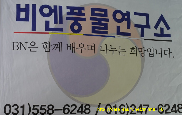 비엔풍물연구소 이미지
