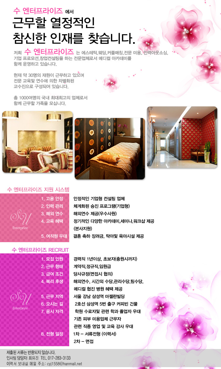 뷰티플래너 이미지