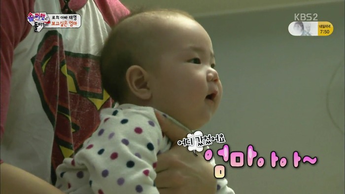 [슈퍼맨이돌아왔다] 유진 드라마 시청하는 기태영와 로희.jpg | 인스티즈