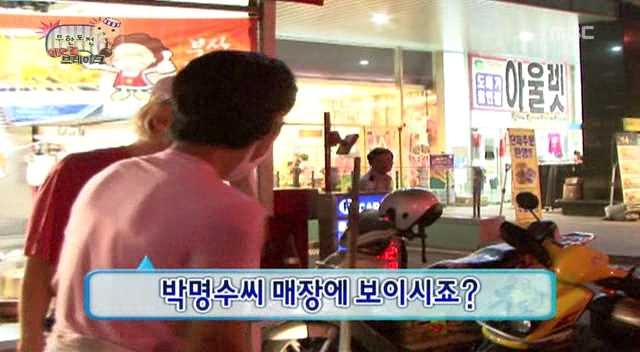 [무한도전] 햄버그 사줘요 으아앙 | 인스티즈