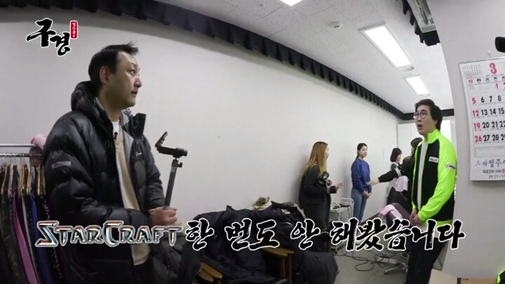 스타레전드 최강전 구경간 김수용 ＜1 | 인스티즈