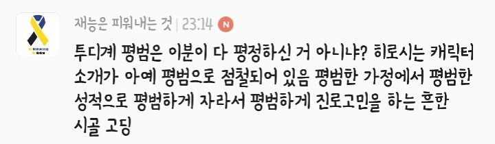 2D세계의 평범수 수준.gif | 인스티즈