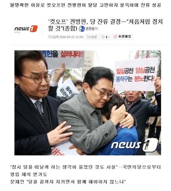 문재인 전 대표의 태도가 소극적이라 맘에 들지 않는다는 분들께 | 인스티즈