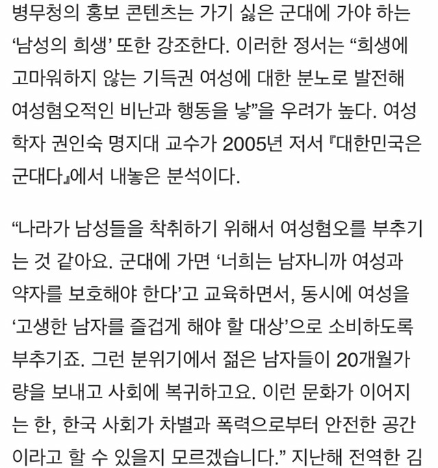 걸그룹·미스코리아가 군대 홍보하는 나라 | 인스티즈