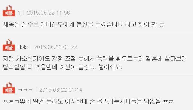 실수로 예비신부를 때렸습니다 | 인스티즈