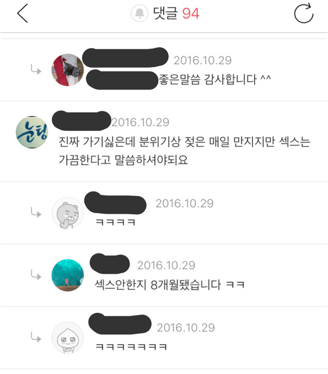 업무상 유흥업소 가는거 와이프한테 뭐라고 말해야합니까 | 인스티즈