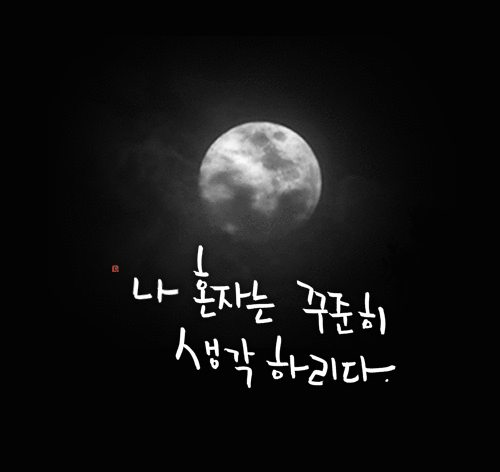 [이상] 자 그러면 내내 어여쁘소서 | 인스티즈