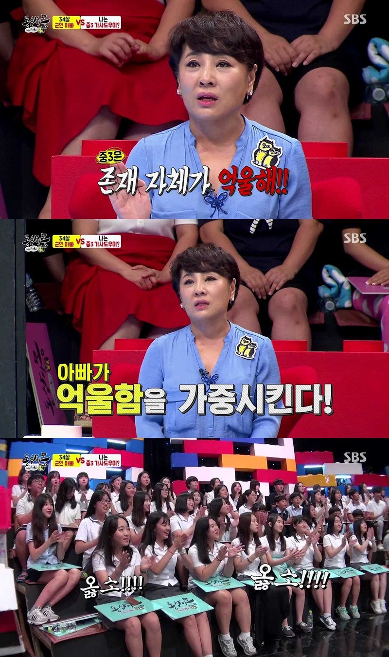 [동상이몽] 34살 군인 아빠와 중학교 3학년 딸.jpg | 인스티즈