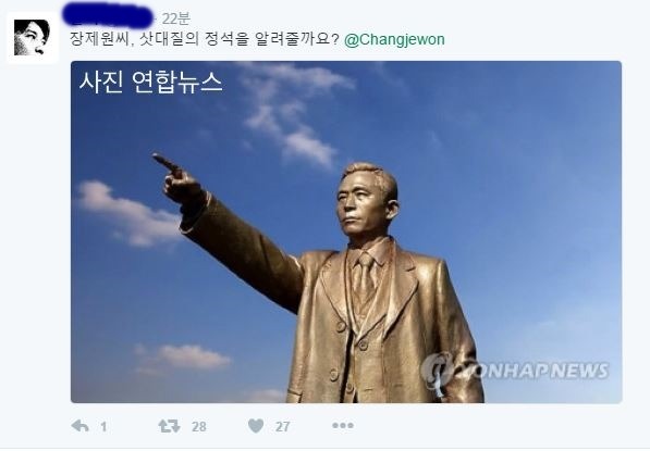 ??? : 표창원의원이 제게 삿대질하는 사진입니다 | 인스티즈