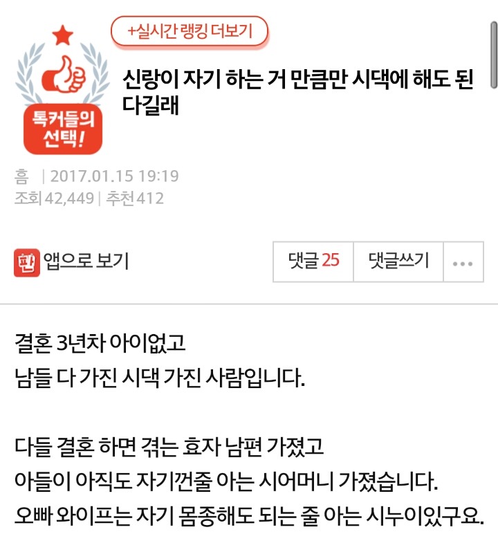 신랑이 자기하는거 만큼만 시댁에 해도 된다길래 | 인스티즈