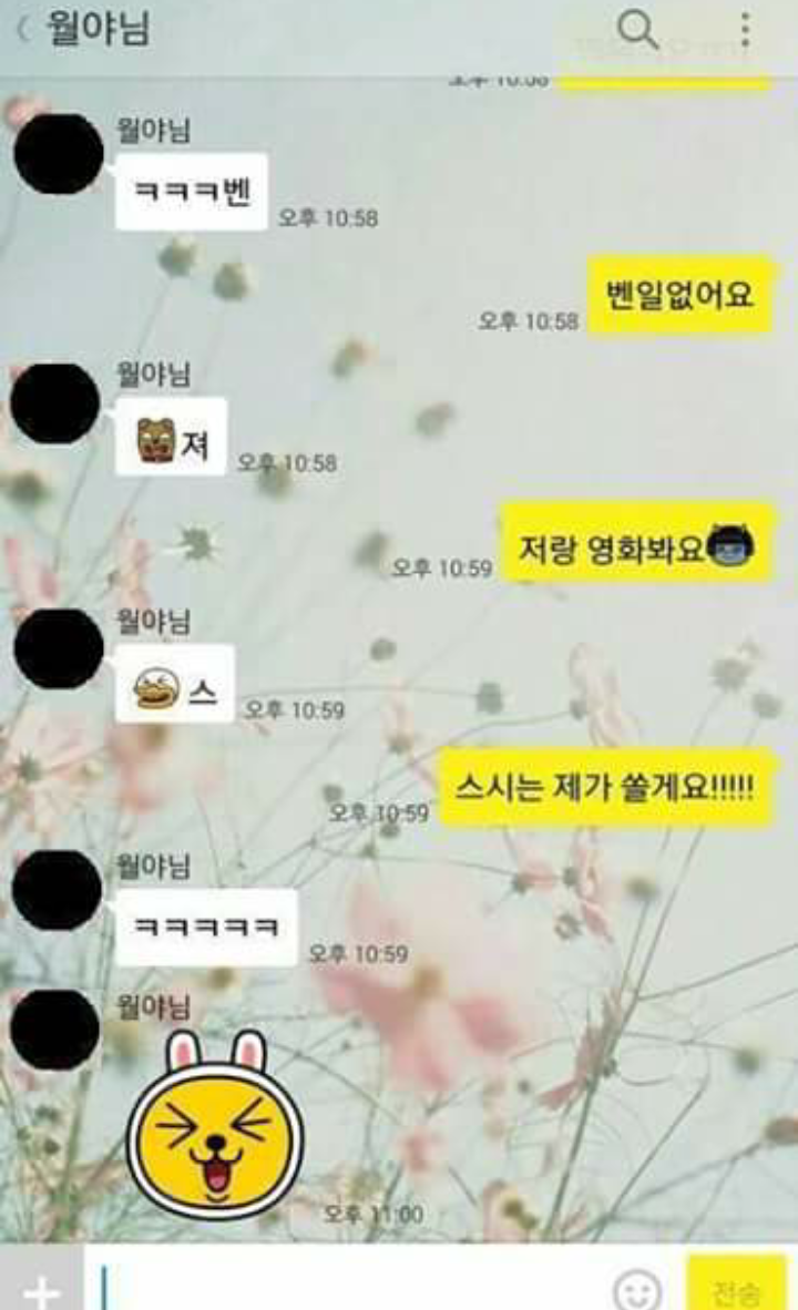 다시보는 주카오톡 | 인스티즈
