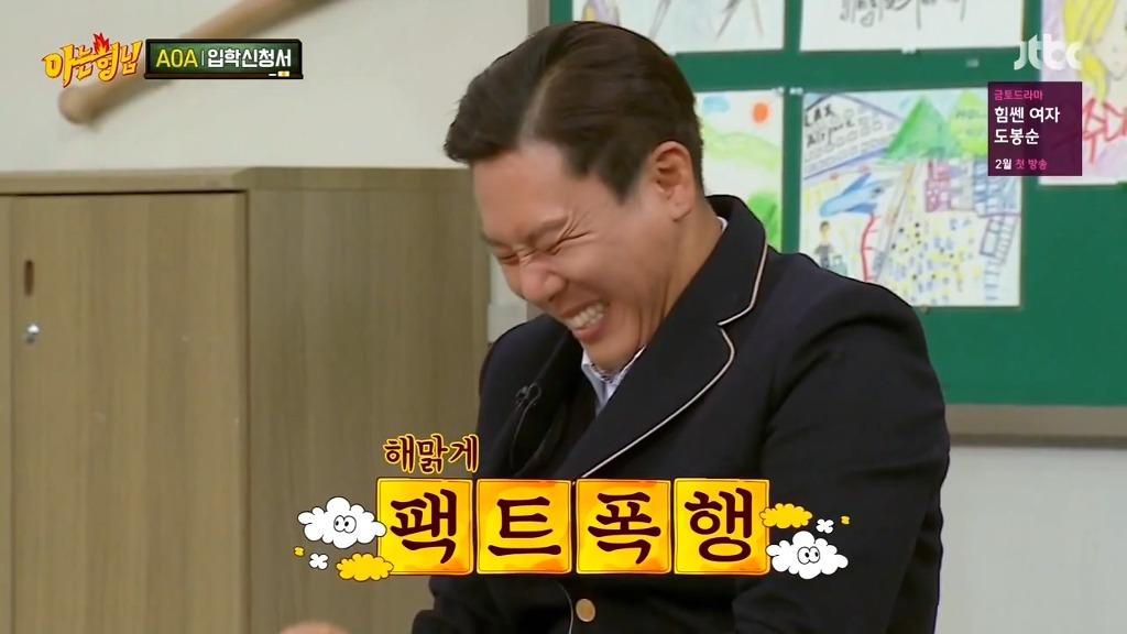 [아는형님] 장모님 드립 | 인스티즈