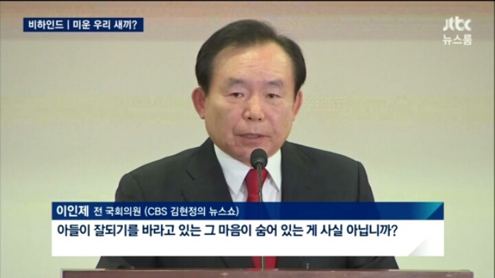 국민들은 새누리를 아들같이 생각한다 | 인스티즈