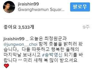 사실상 촛불집회 최다 참석한 연예인.jpg | 인스티즈