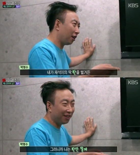 여자 후배에게 엉덩이 털린 유재석.jpgif | 인스티즈
