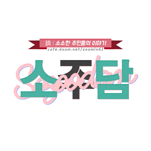 밀가루놀이의 최후.jpg | 인스티즈