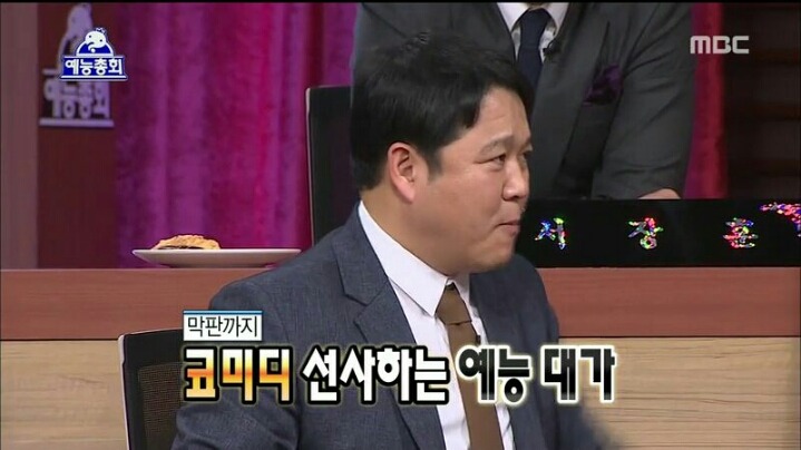 [무한도전] 예능 총회 이경규 | 인스티즈