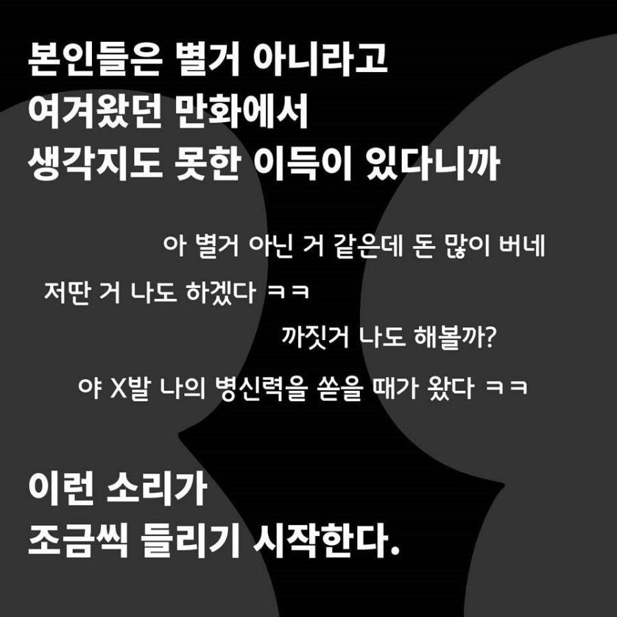 남의 노력 하는 사람들에게 바치는 만화 | 인스티즈