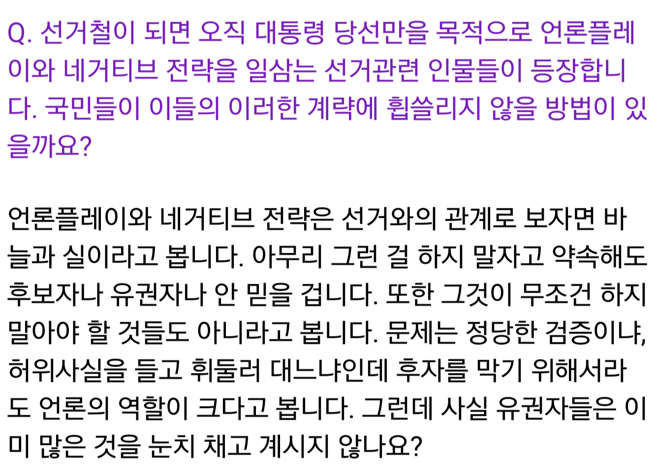 선거철에 볼만한 다큐멘터리 | 인스티즈