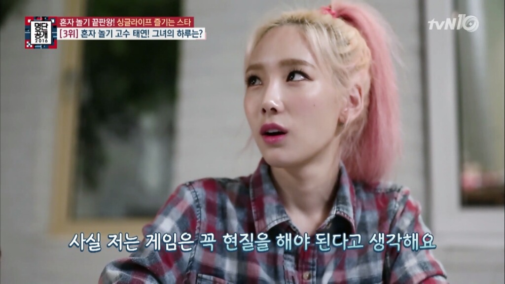 게임은 현질이 꼭 필요하다는 태연. png | 인스티즈