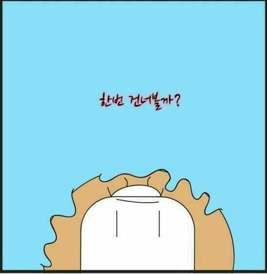 힘이드시나요?.... | 인스티즈