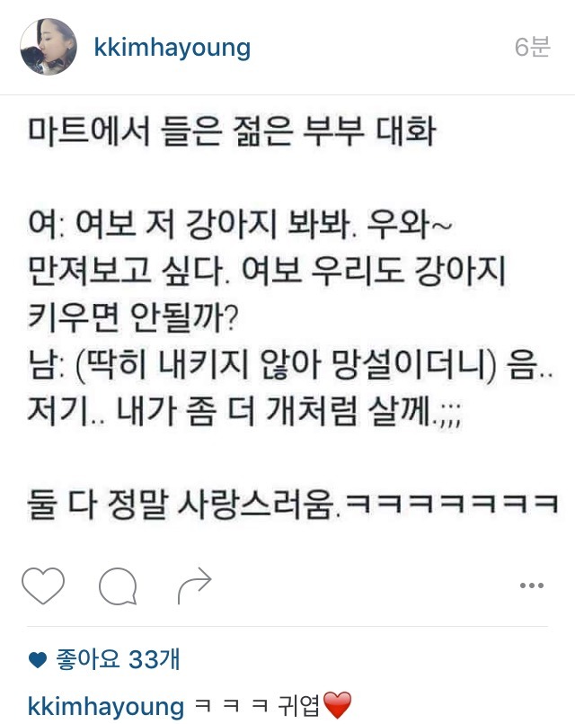 마트에서 젊은 부부 대화.jpg | 인스티즈