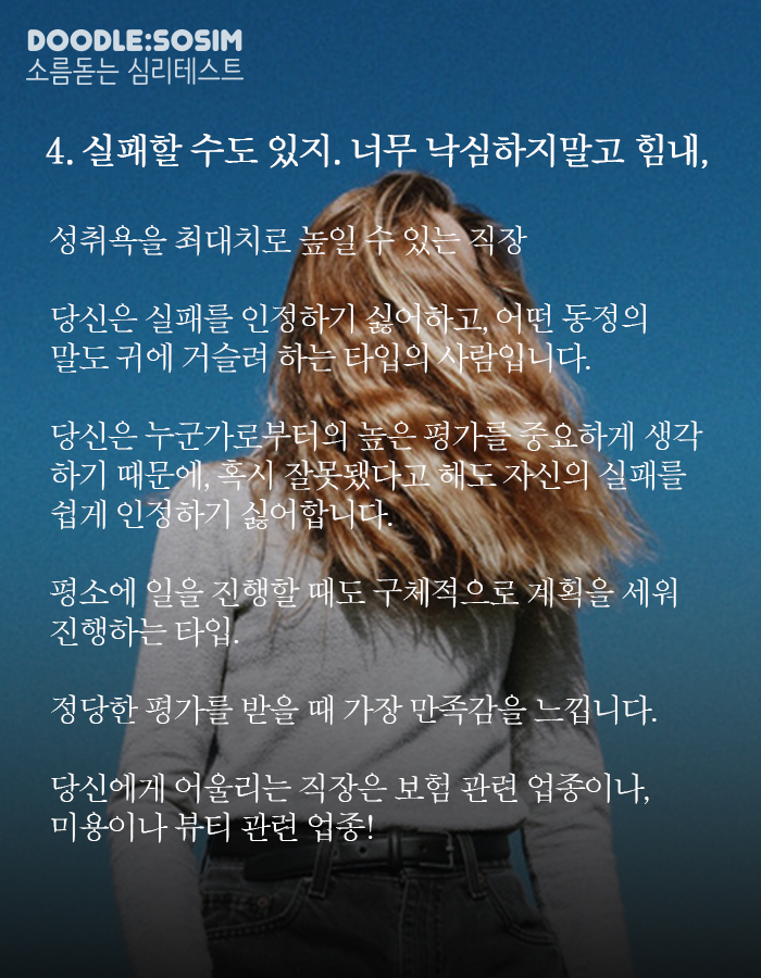 심리테스트..준녀의 선택은?..... | 인스티즈
