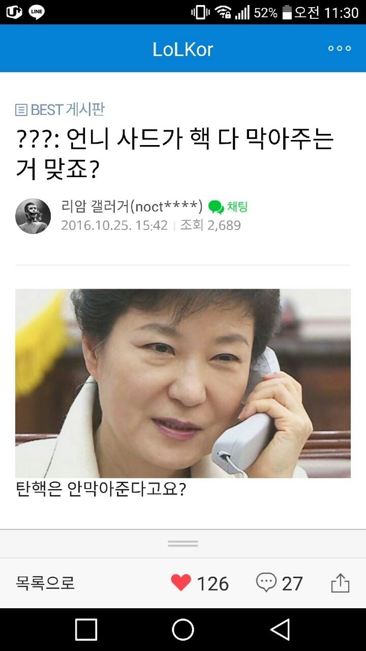 ???: 언니 사드가 핵 다 막아주는거 맞죠? | 인스티즈