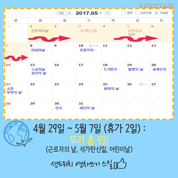 2017년 휴일을 알아보자 .jpg | 인스티즈