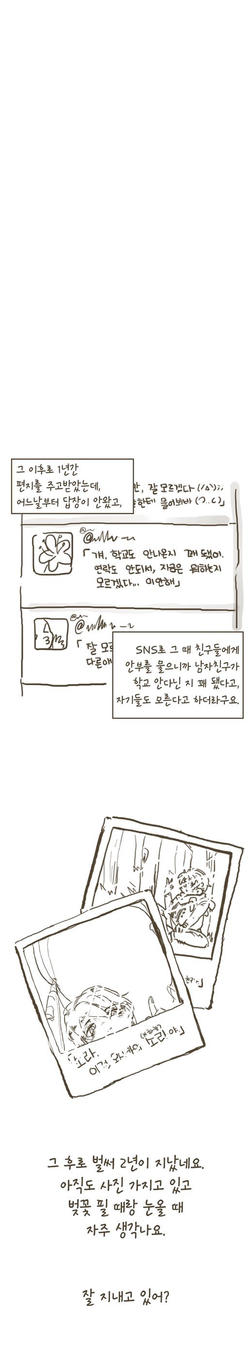 일본인 남자친구.jpg | 인스티즈