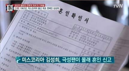 역대 미스코리아중 가장 예뻤다 평받은 김성희 연예계 은퇴한 이유 | 인스티즈
