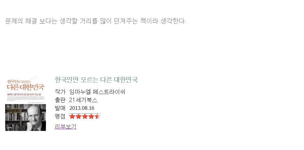 한국인만 모르는 다른 대한민국 | 인스티즈