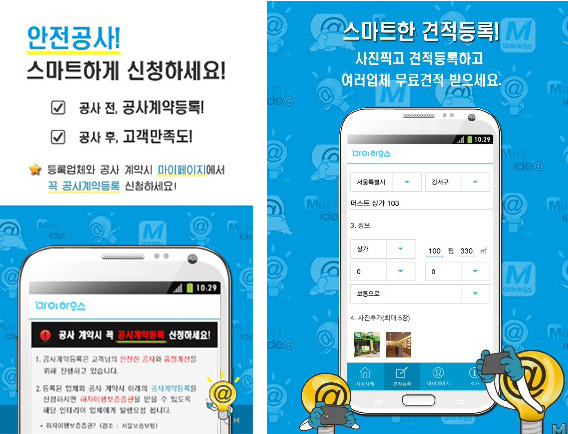 마이하우스 이미지