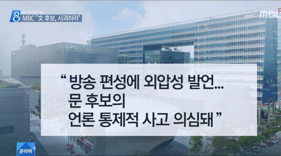 오늘자 MBC의 ㅂㄷㅂㄷ | 인스티즈