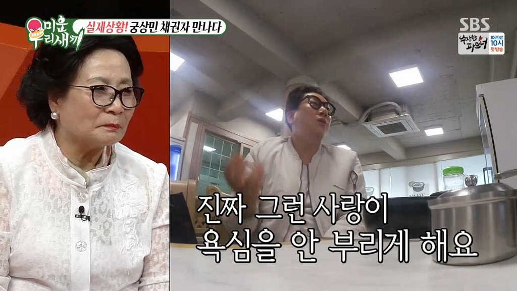 이상민과 10억 채권자의 만남 | 인스티즈